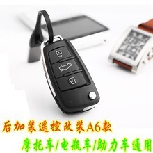 【電動車鑰匙折疊】最新最全電動車鑰匙折疊 產品參考信息