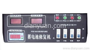 電動車電瓶修復(fù)儀 品牌電瓶修復(fù)機 全能電瓶修復(fù)設(shè)備商 黃金行業(yè) ,需要求購電動車電瓶修復(fù)儀 品牌電瓶修復(fù)機 全能電瓶修復(fù)設(shè)備商 黃金泄┯&phi;綞 檔縉啃薷匆 品牌電瓶修復(fù)機 全能電瓶修復(fù)設(shè)備商 黃金行業(yè)